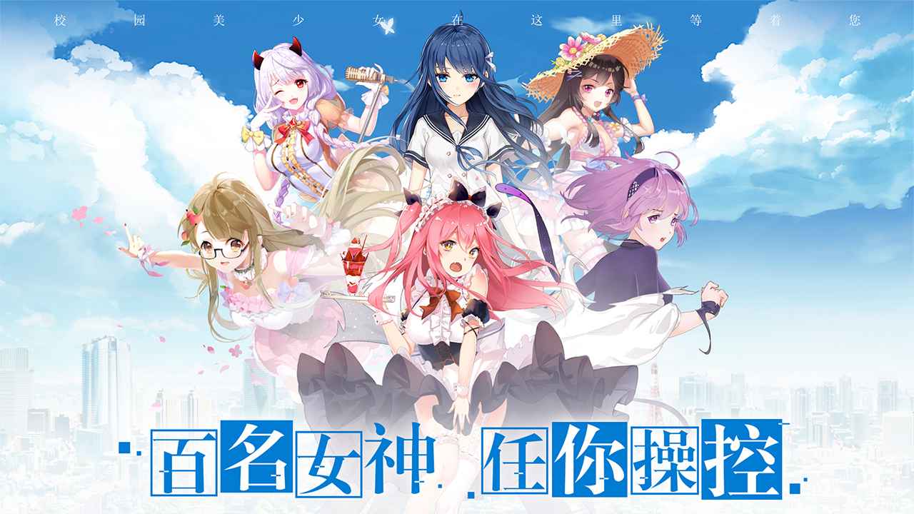 重生第一天我吃了校花的进口糖游戏图1