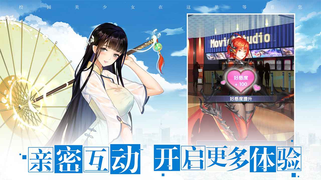 重生第一天我吃了校花的进口糖游戏图3