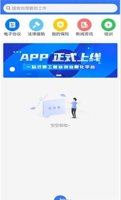 招蓝天下图3