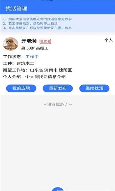 招蓝天下app图片1