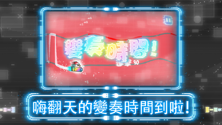 伙迎欢乐派对游戏图片1