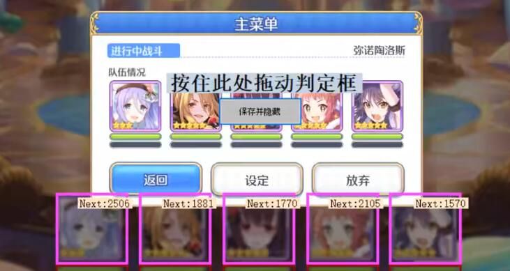 公主连结国服补偿刀机制是什么？最新补偿刀机制介绍图片1