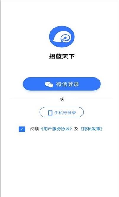 招蓝天下图1
