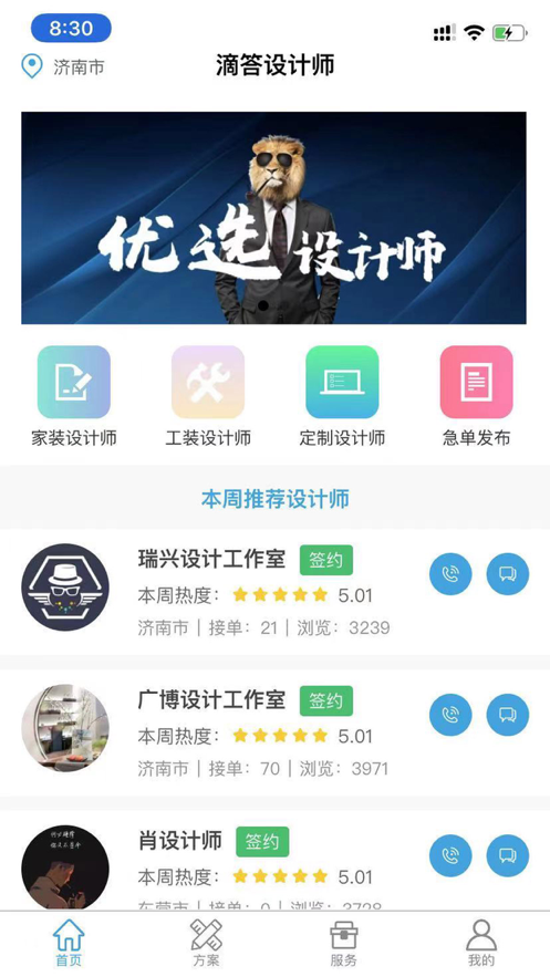 滴答设计师app安卓版图1