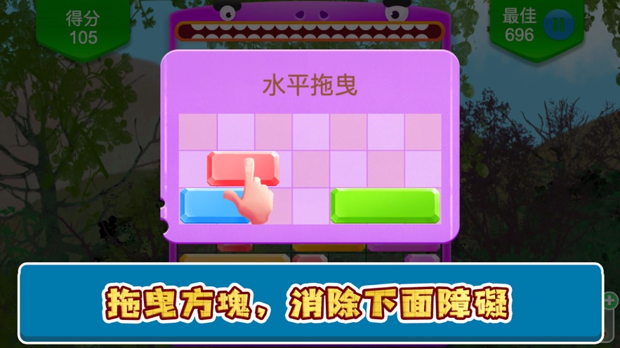 原器消除方块游戏安卓版图1