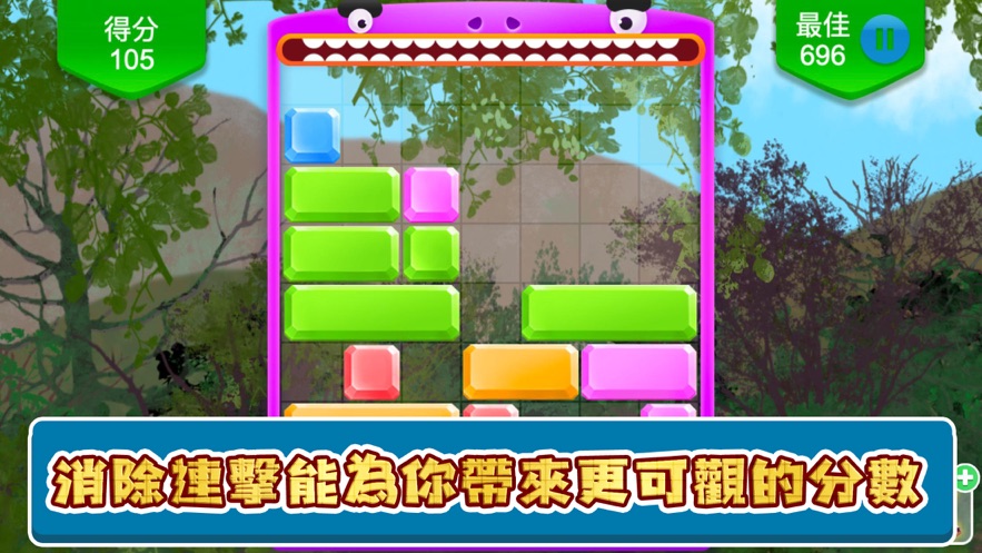 原器消除方块游戏安卓版图2