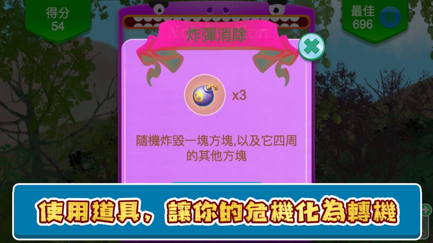 原器消除方块游戏安卓版图3