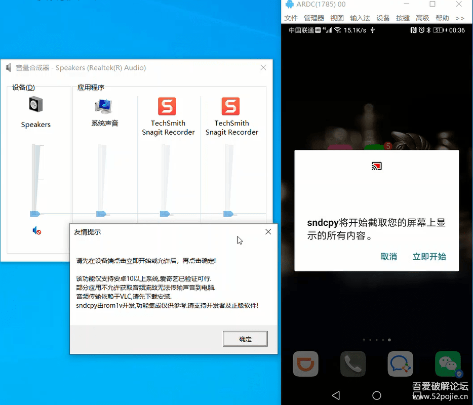 安卓投屏助手（B1785）图片2