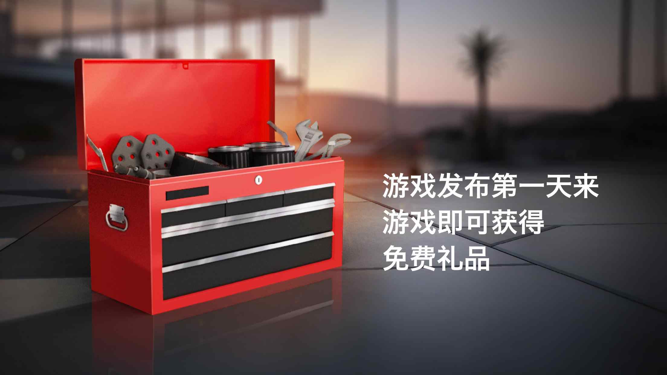 美国公路赛车中文版图2