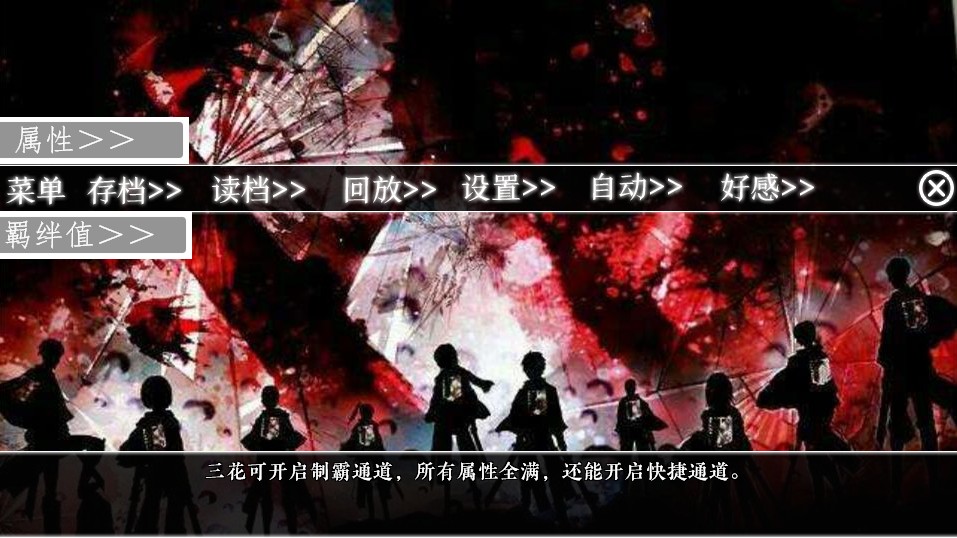 进击的巨人羁绊版图3