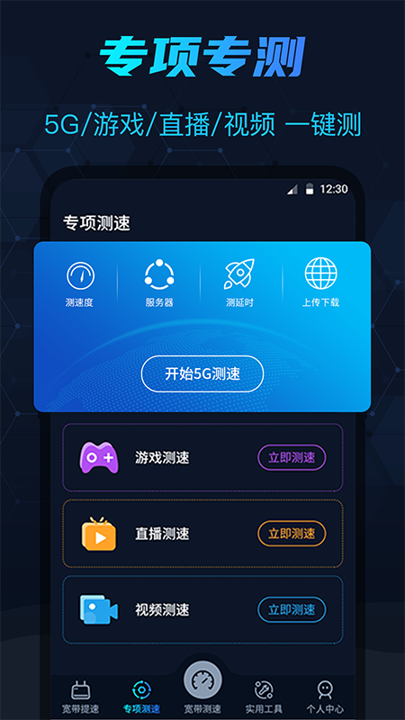 WIFI测网速图2