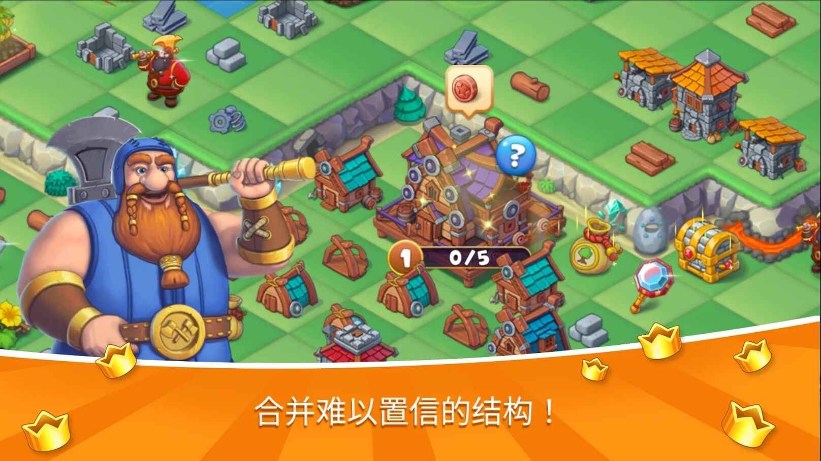 魔法家园中游戏文安卓版图1