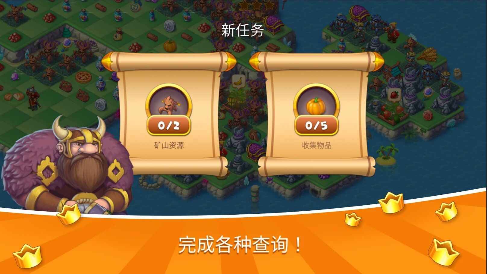 魔法家园中游戏文安卓版图2