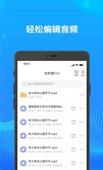 录音转文字办公神器app图2