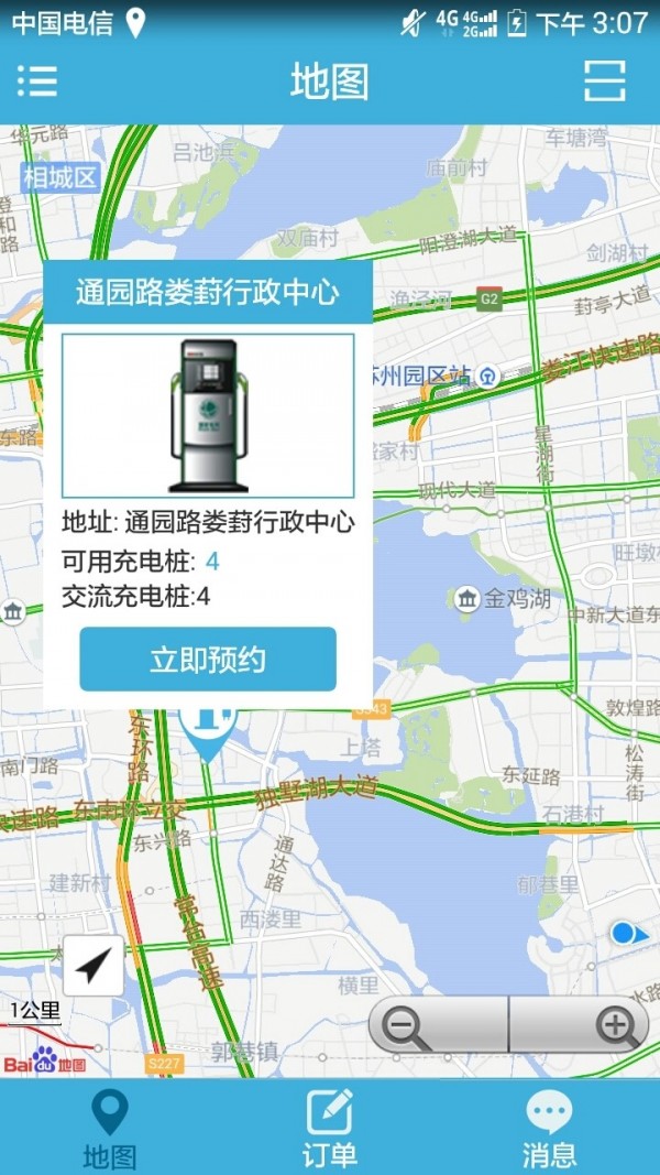 充电牛牛图2