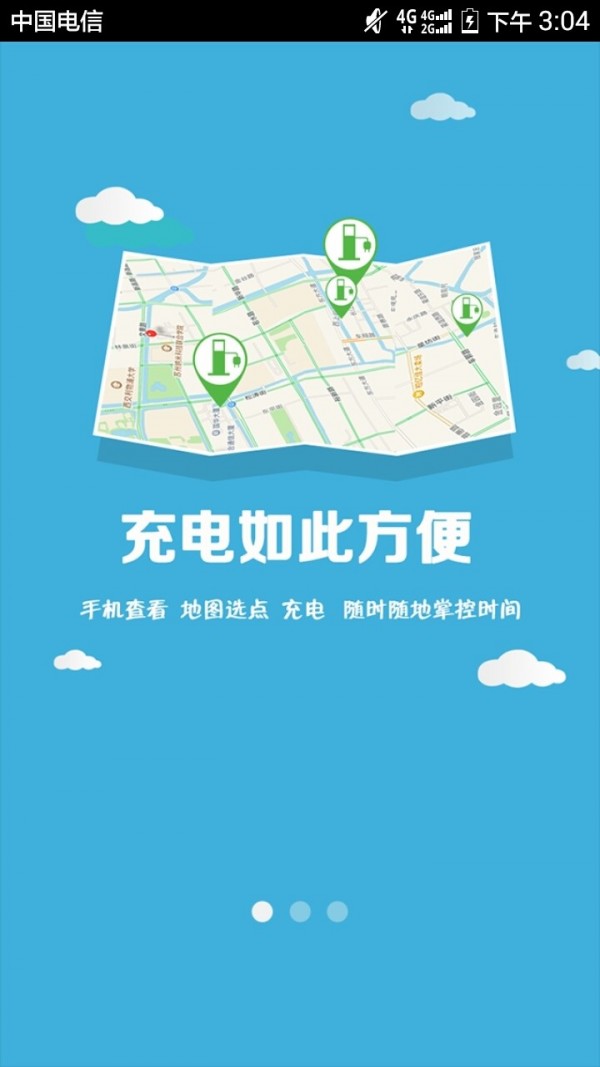 充电牛牛图3