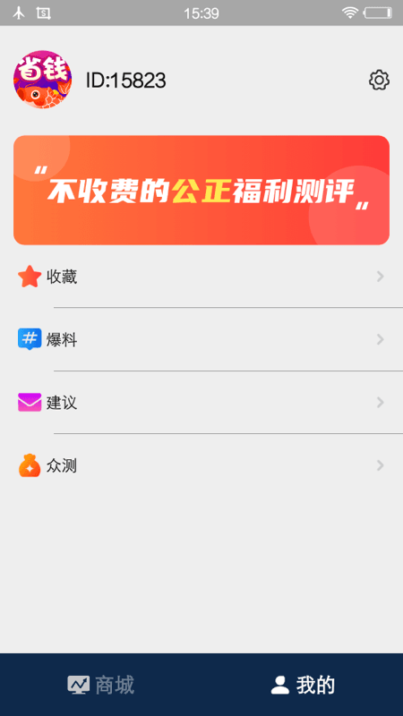 锦鲤省多多app官方版图2