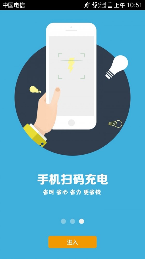充电牛牛图1
