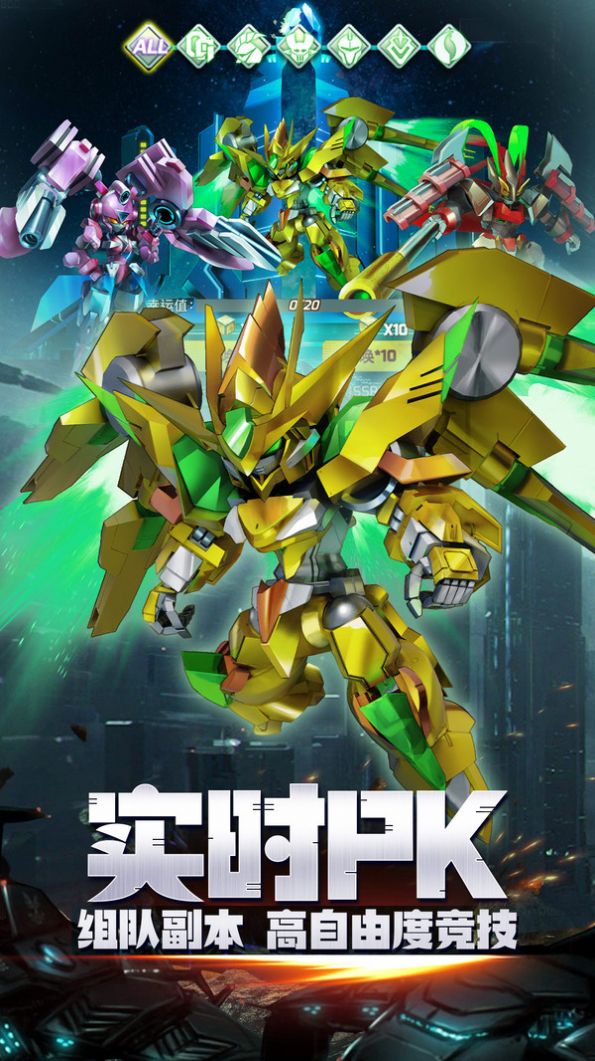 星际机甲联盟手游官方版图3
