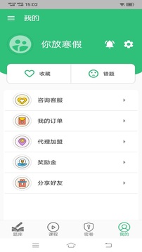 心电学技术中级职称app官方版图3