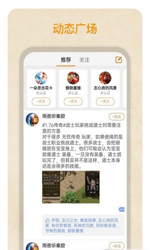 国民传奇盒子app图1