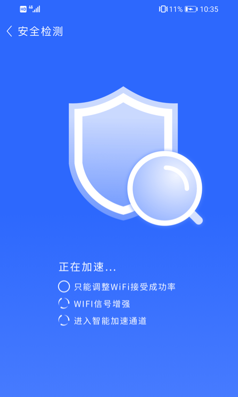 爱心WiFi app图1