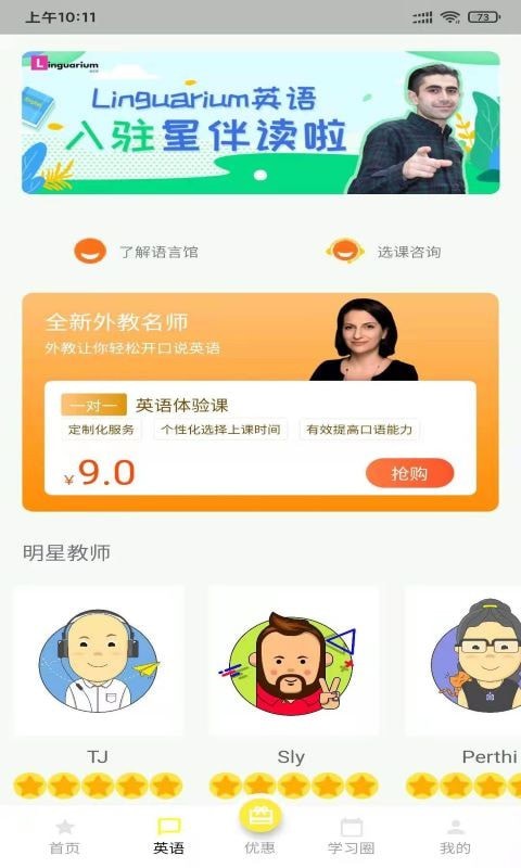 星伴读app图3