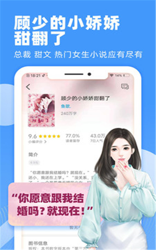 九块九小说app手机版图1