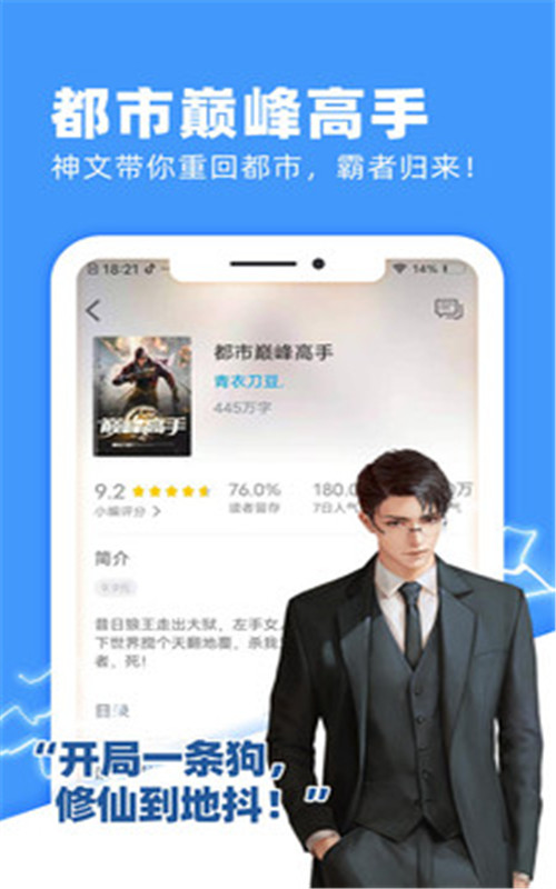 九块九小说app手机版图2