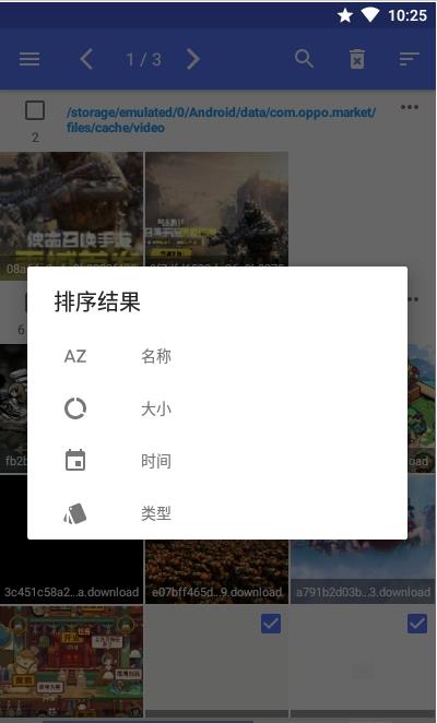 查找隐匿视频app官方版图1