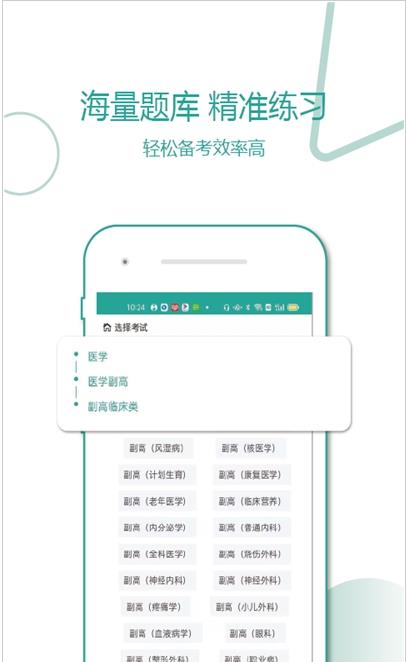 91医考宝典app图片1