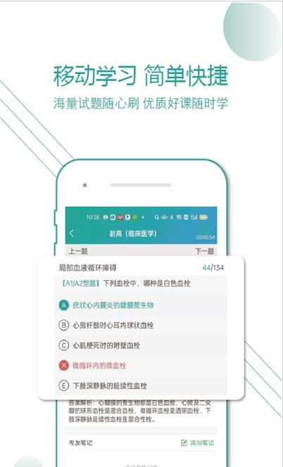 91医考宝典app手机版图1