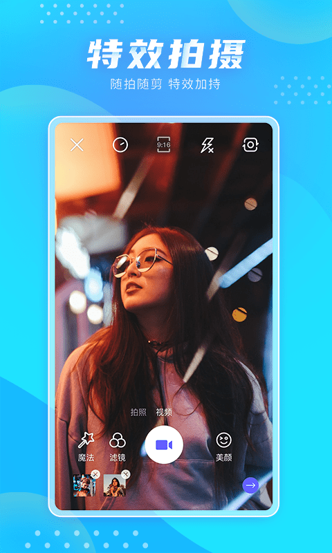 极剪app图2