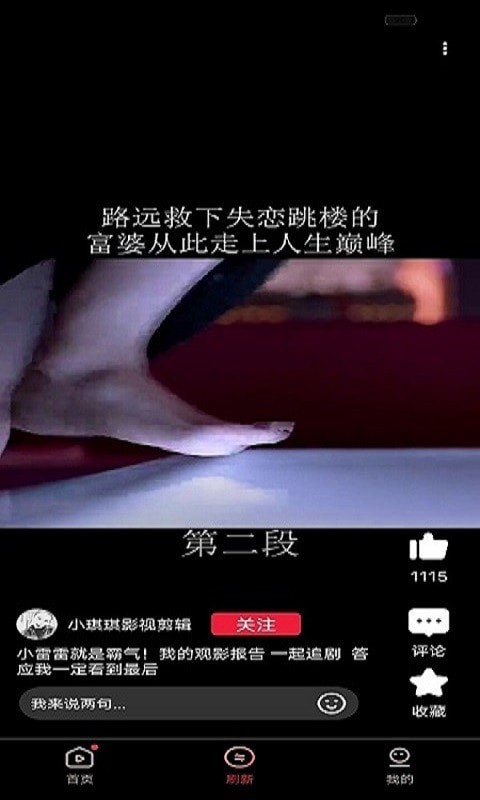 杰杰极速视频app图片1