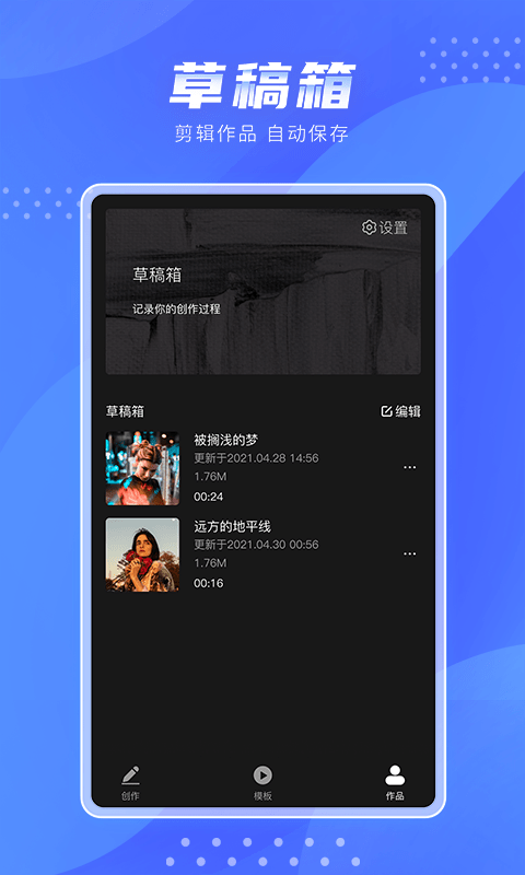 极剪app图3