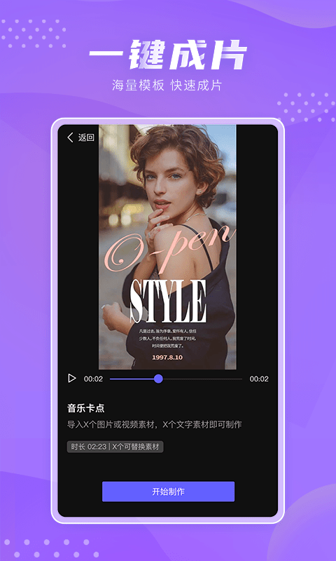 极剪app图片1