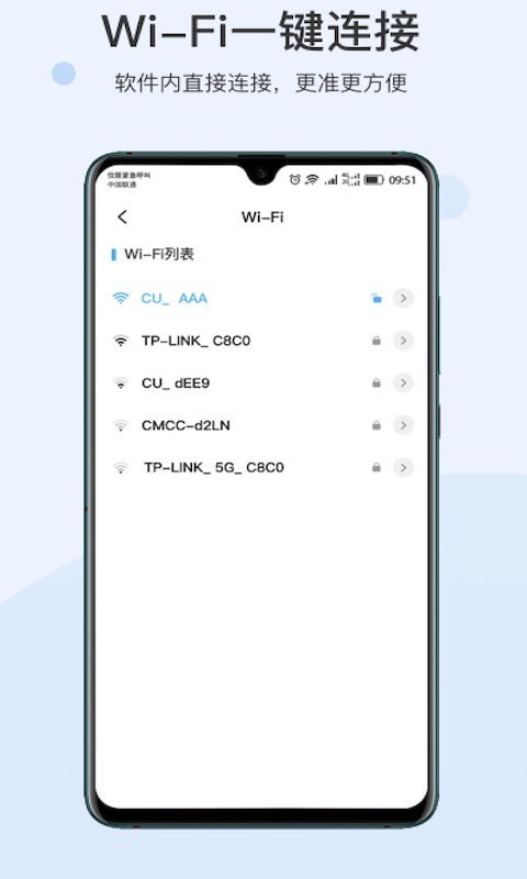 快点WIFI app官方版图1