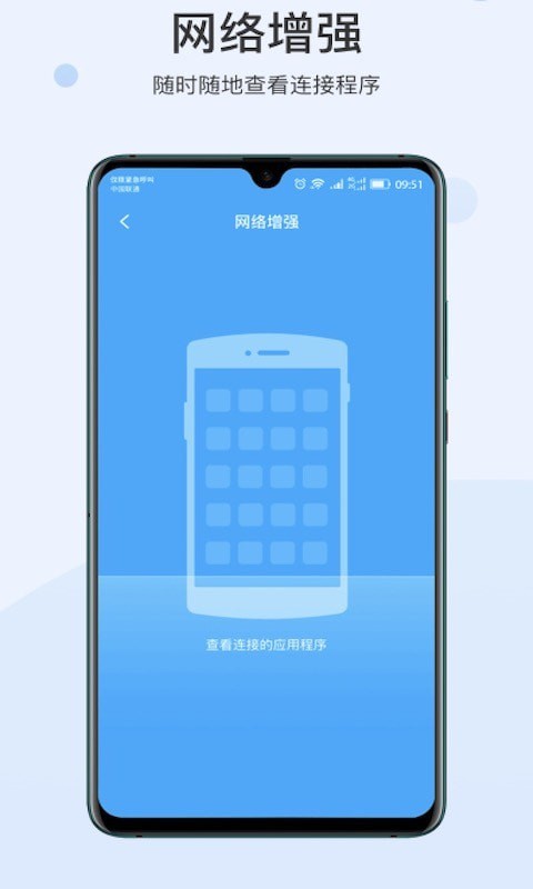 快点WIFI app图片1