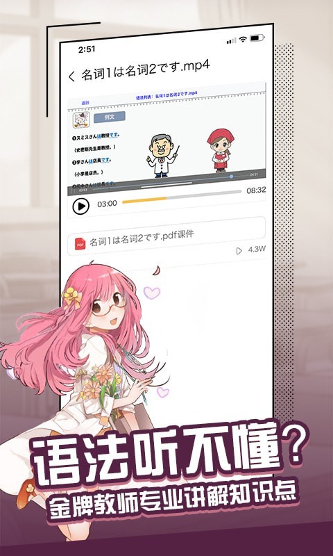 大外英语app手机版图3