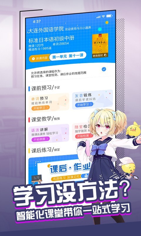 大外英语app手机版图1