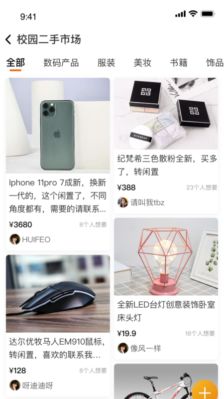 阿思酷app图片1