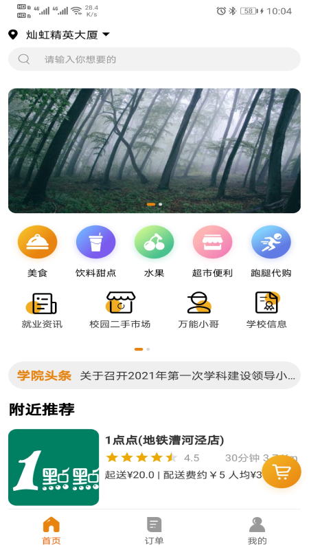 阿思酷app官网版图3