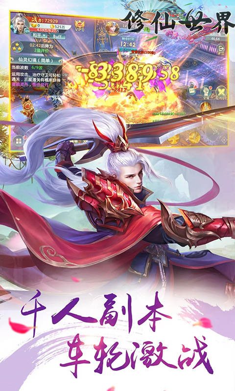 修仙世界之冰冻果实手游图3