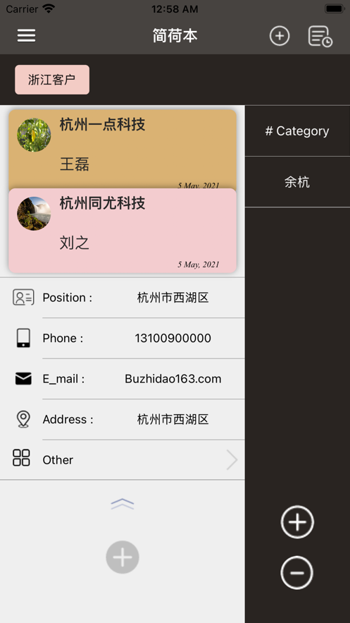 简荷本APP图3