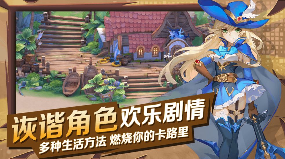 猎魔远征之异时空裂缝官方手游安卓版图2