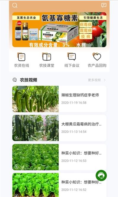 百镇千村app手机版图1