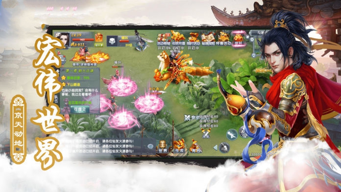 修仙世界之魔道老祖手游官网版图1