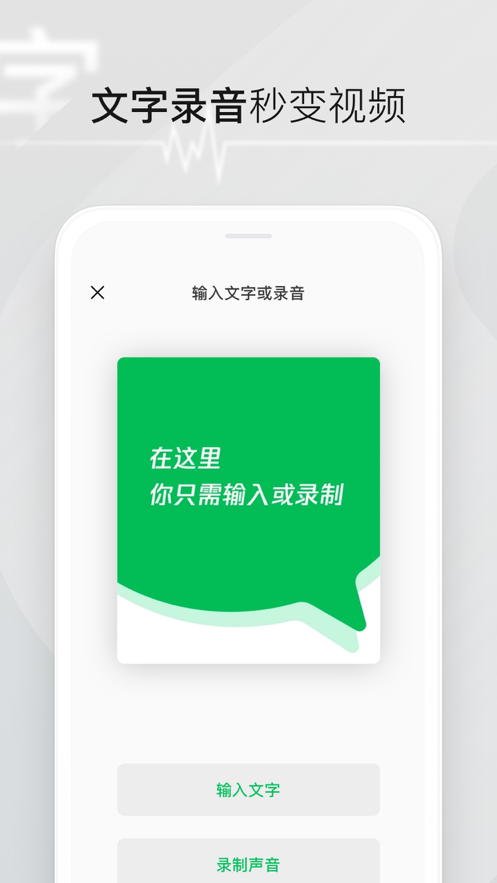 腾讯秒剪app官网安卓版图2