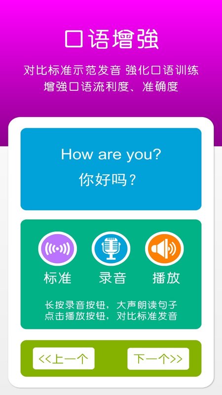 小学PEP英语三年级上app手机版图1