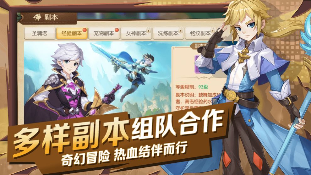 猎魔远征之异时空裂缝官方手游安卓版图1